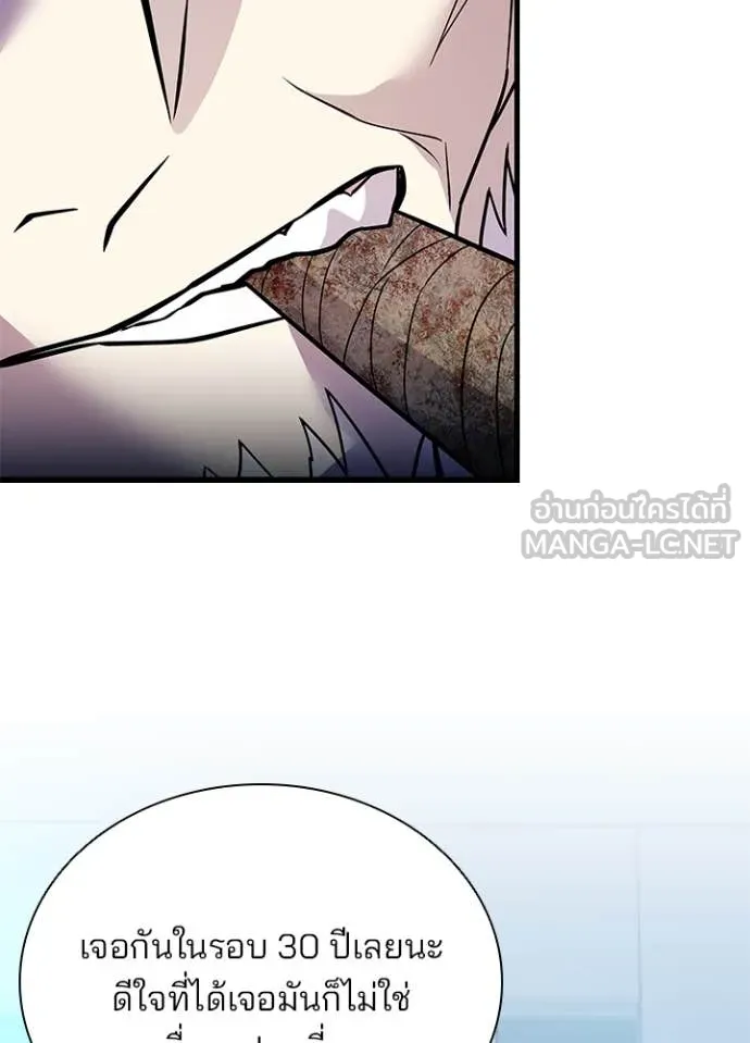 Villain to kill ตอนที่ 193 รูปที่ 34