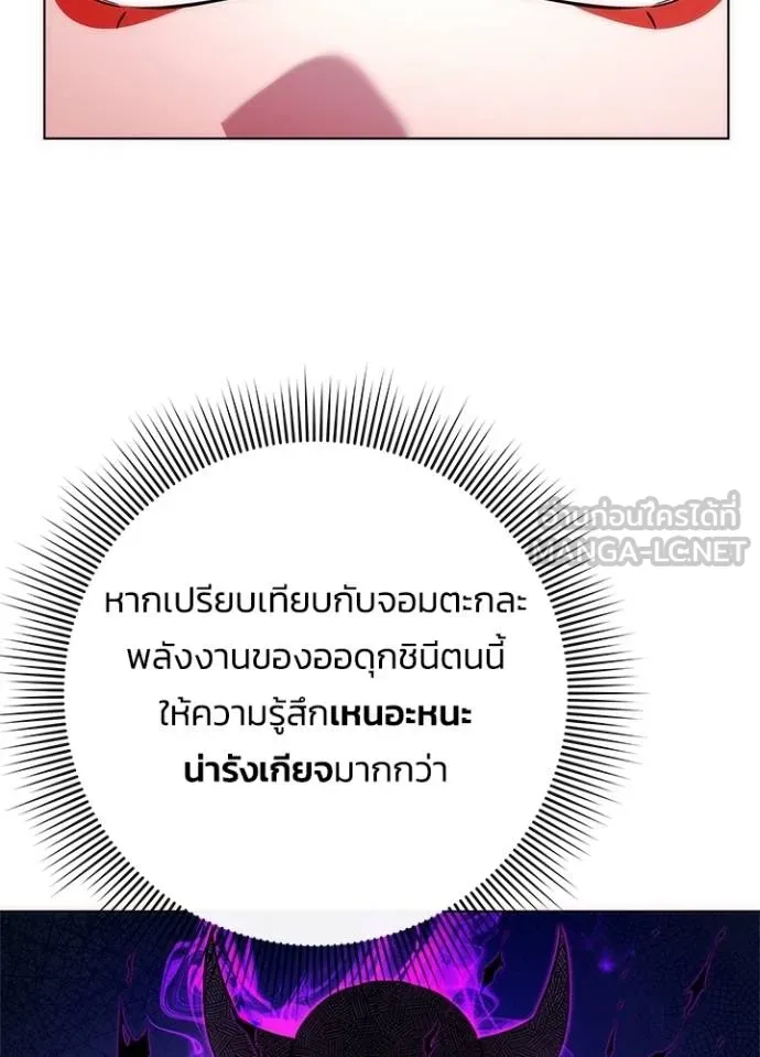 คืนแห่งโทแกบี ตอนที่ 67 รูปที่ 63