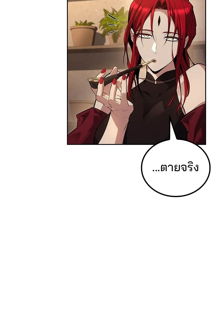 ครัวจอมเวท ตอนที่ 104 รูปที่ 100