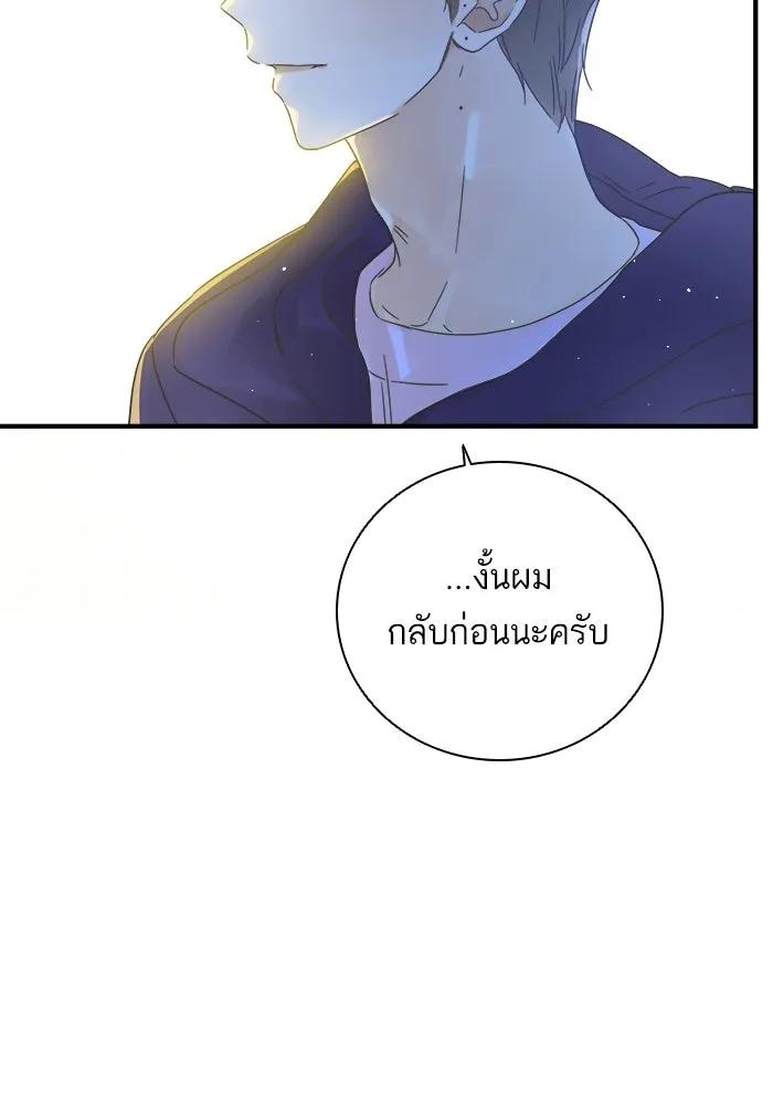 ฉันมันร้าย หรือเพราะโลกไม่น่ารัก ตอนที่ 107 รูปที่ 13