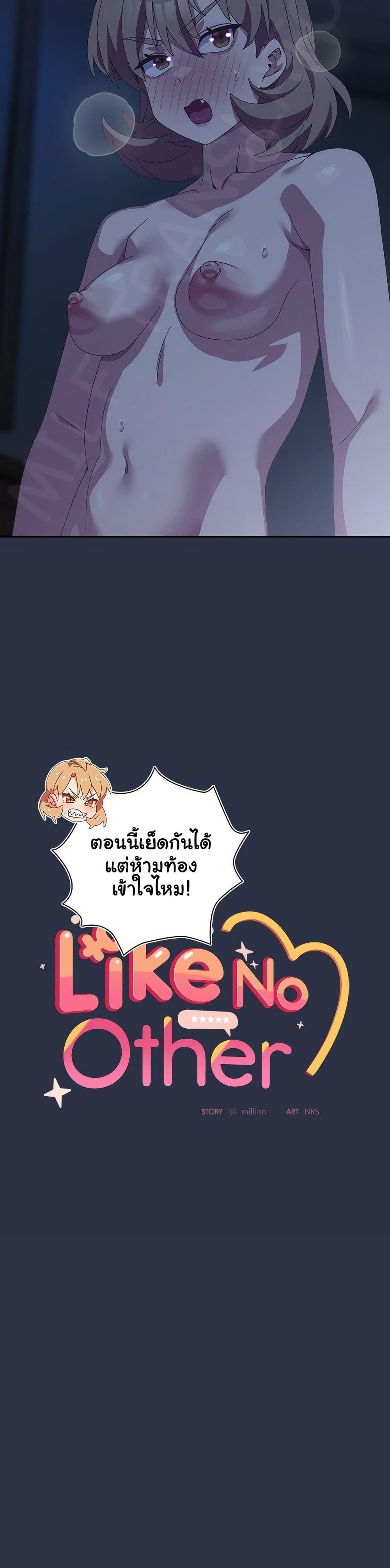 Doujin-Lc- อ่าน โดจิน มังฮวา เกาหลี ญี่ปุ่น จีน แปลไทย Like No Other ตอนที่ 1 2 3 4 5 6 7 8 9 10 11 12 13 14 ฟรี ไม่มีโฆษณา อ่าน โดจิน Manhwa เกาหลี ญี่ปุ่น จีน เรามีครบ คัดมาให้เน้นๆ โดจิน 18+ รับประกันความฟินโดย  Doujin Lc