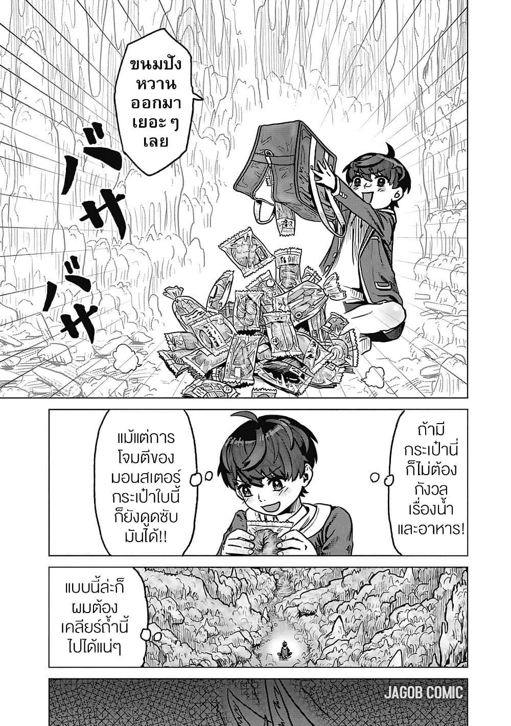 Manga-lc-com อ่านมังงะ อ่านการ์ตูน ออนไลน์ ฟรี Kaban no Yuusha no Isekai Nonbiri Tabi ~Jitsuwa “Kaban” wa nani demo Kyuushuu Dekirushi, Nihon kara nandemo Toriyose ga Dekiru Cheat bukideshita~ ตอนที่ 1 2 3 4 5 6 7 8 9 10 11 12 13 14 ฟรี ไม่มีโฆษณา Manga-lc - อ่าน มังงะ อ่าน การ์ตูน ออนไลน์ อ่านมังงะ ฟรี