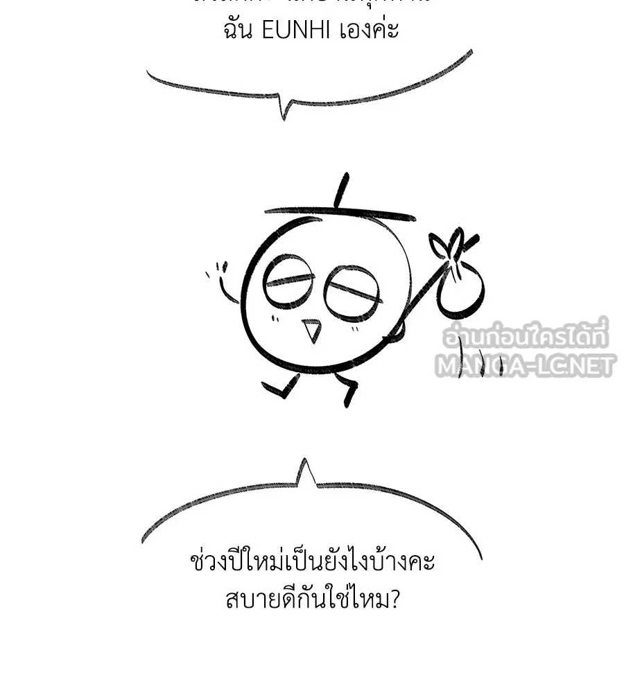 เพื่อนกันมันส์เกิน ตอนที่ รีวิวซีซัน 1 รูปที่ 3