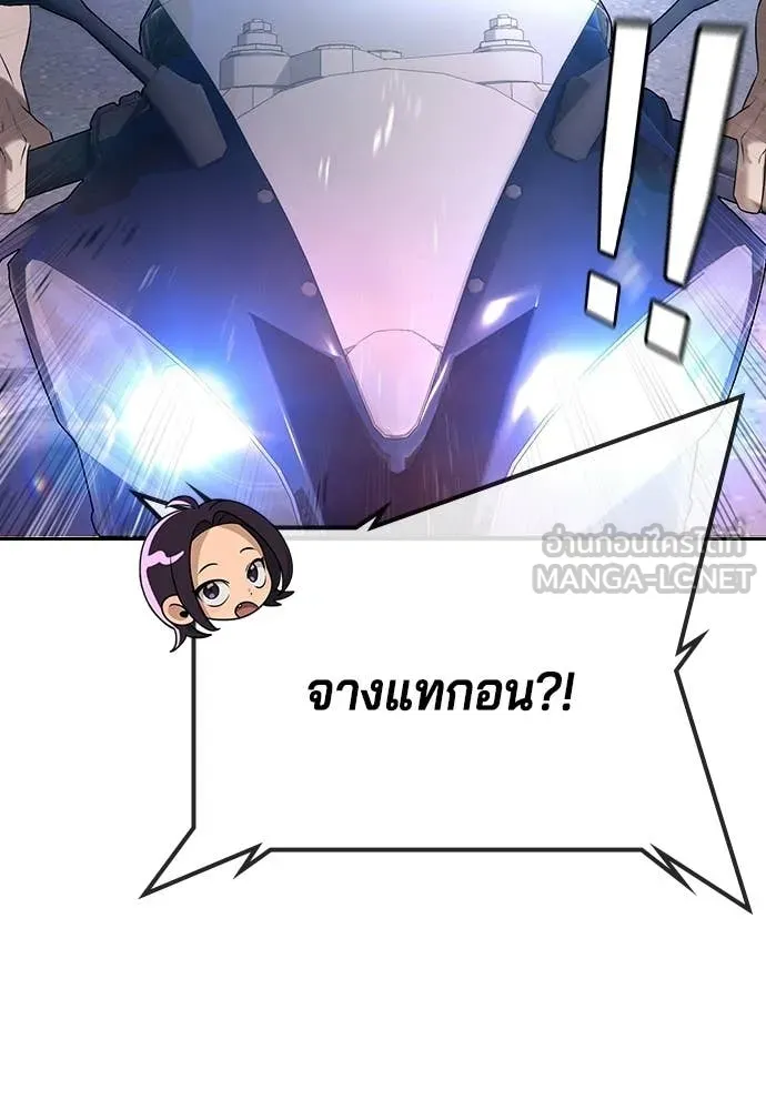 คูเซรา ตอนที่ 58 รูปที่ 72