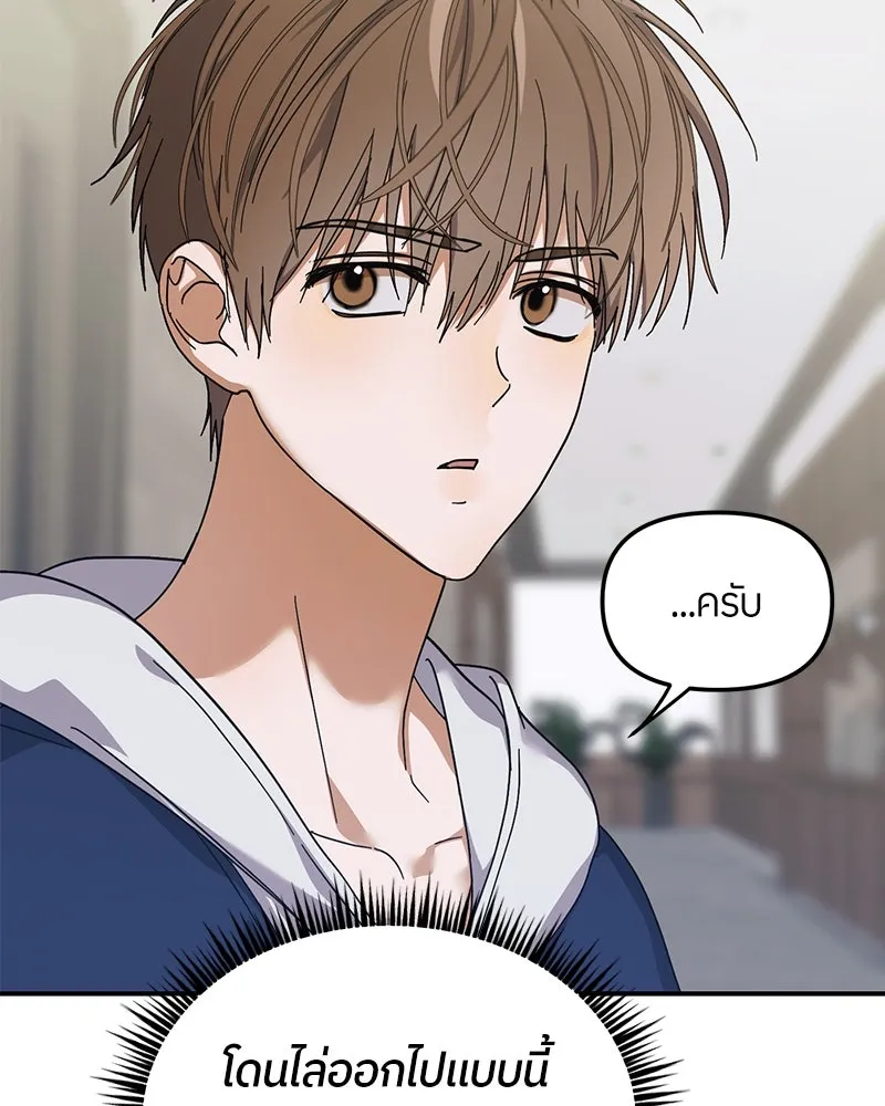 ย้อนเวลามาเป็นมักเน่ ตอนที่ 15 รูปที่ 58