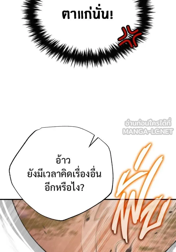 Regressor’s Life Aft ตอนที่ 82 รูปที่ 19