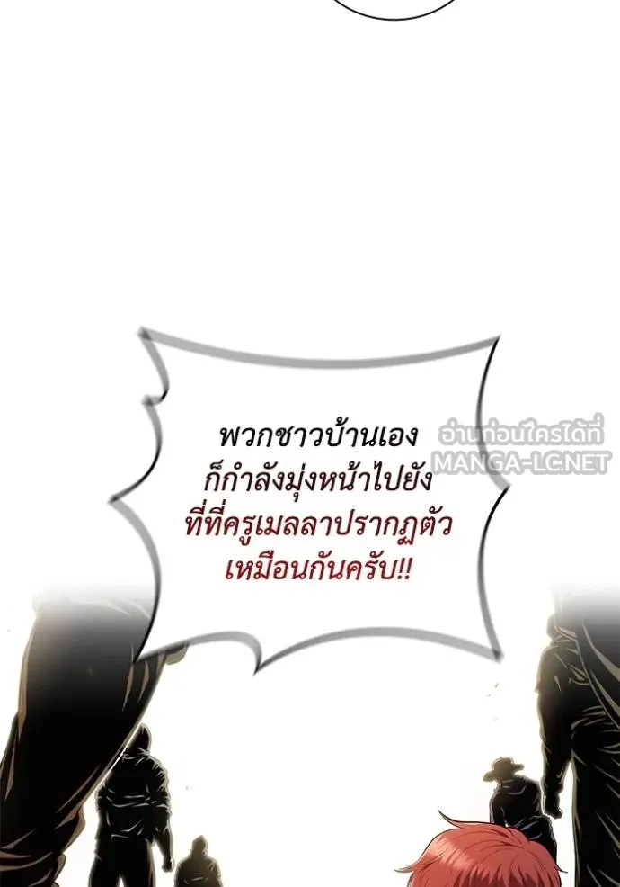 เกิดใหม่ในร่างดยุก ตอนที่ 83 รูปที่ 103