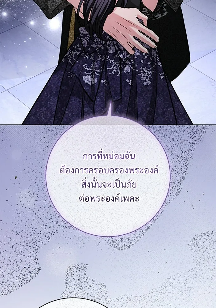 แด่ชู้รักของสามี ตอนที่ 110 รูปที่ 50