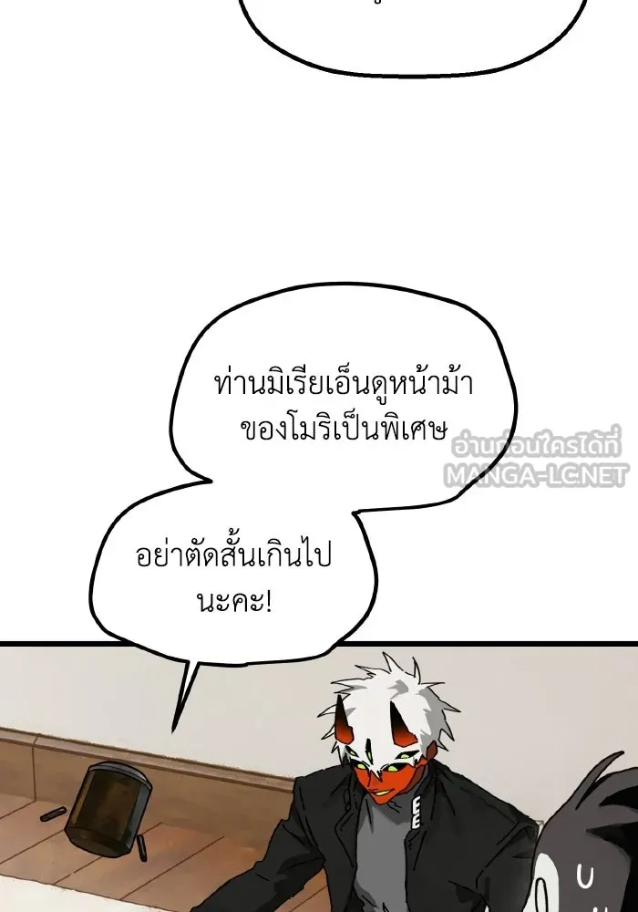 มัมหมีจ๋าหนูมาแบ๊ว ตอนที่ ตอนพิเศษ 3 รูปที่ 75