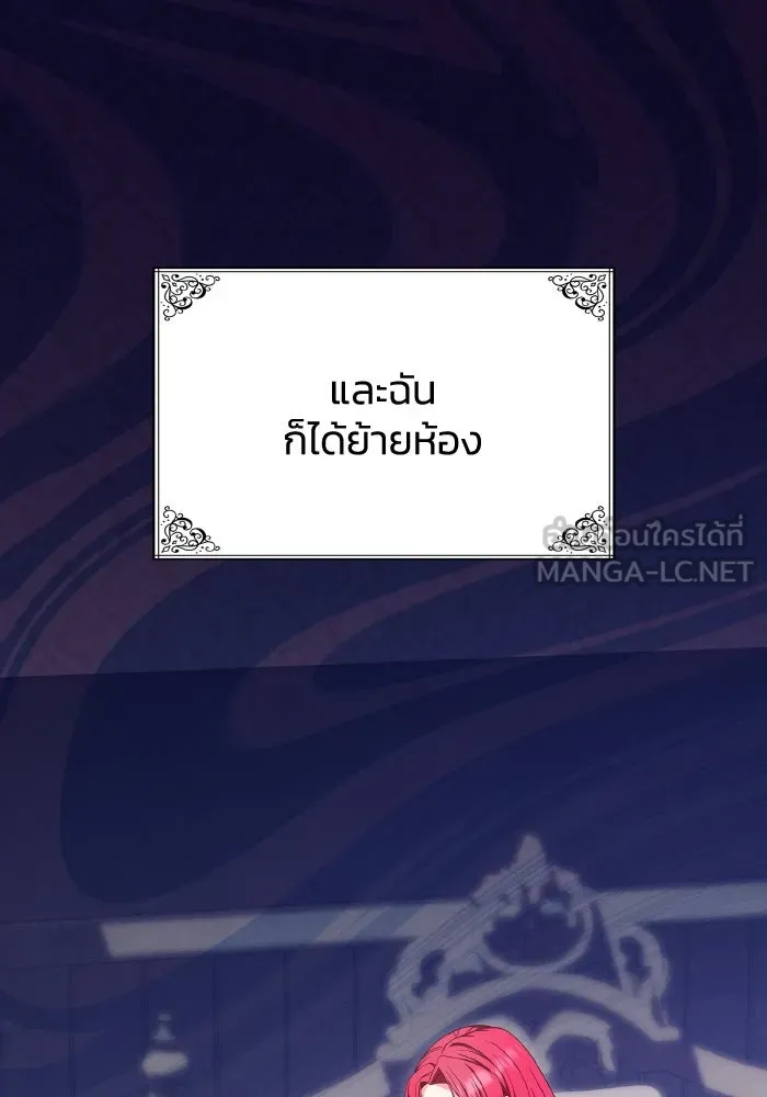 ทำแบบนี้ไม่ได้เพคะ องค์ชาย ตอนที่ 52 รูปที่ 48