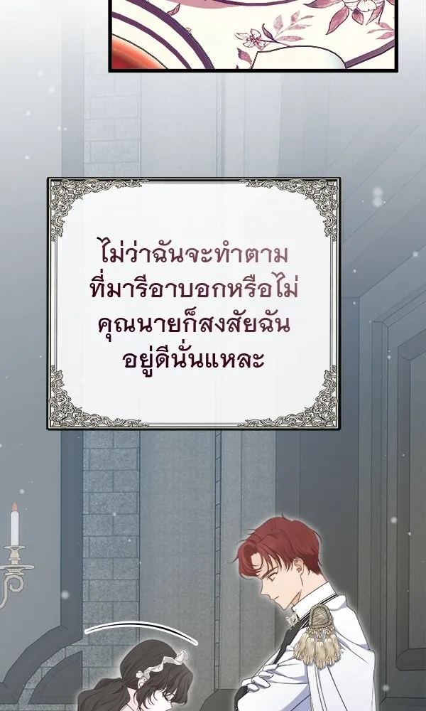 ชีวิตนี้เพื่อเธอ ตอนที่ 8 รูปที่ 53