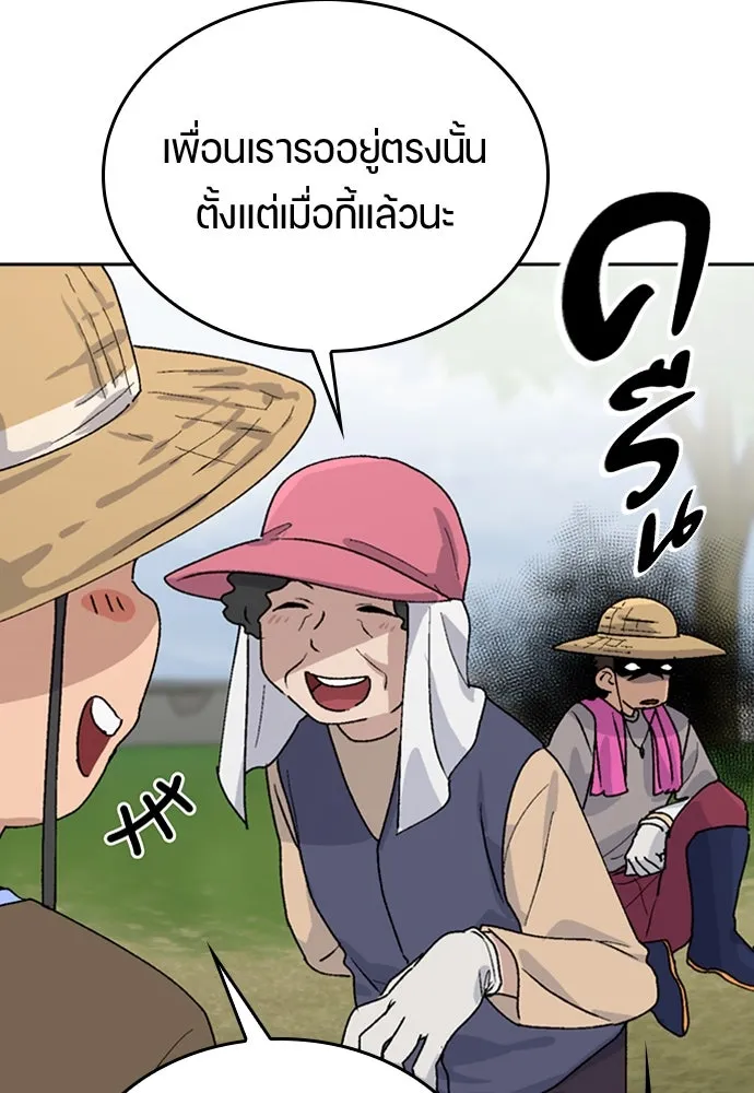 ตั้งแคมป์ฮีลใจในต่างโลก ตอนที่ 20 รูปที่ 14