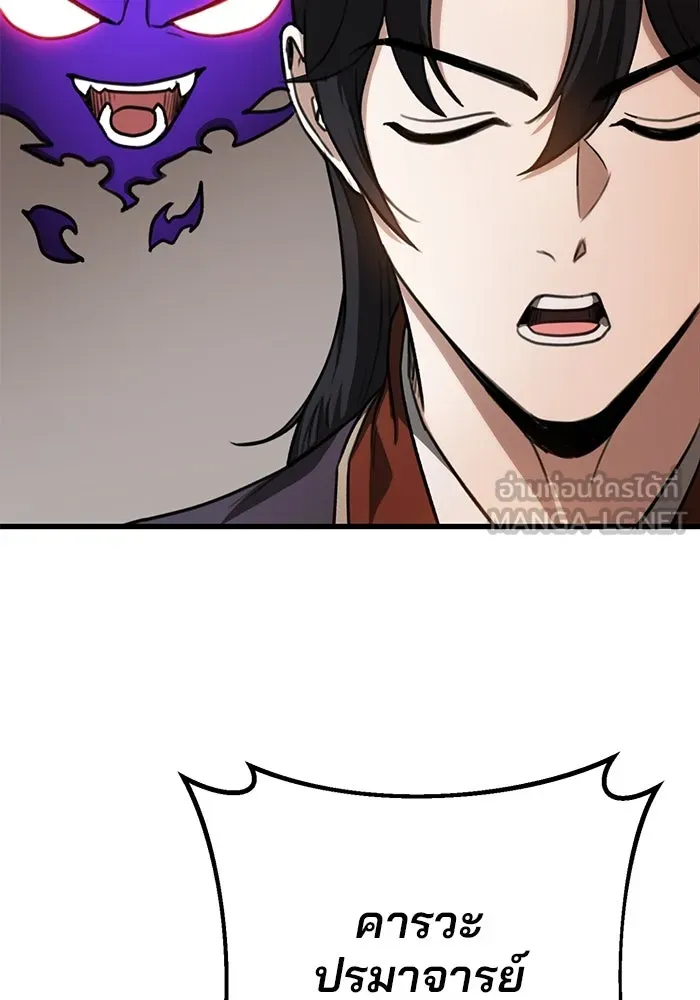 ดาบแห่งจักรพรรดิ ตอนที่ 34 รูปที่ 63