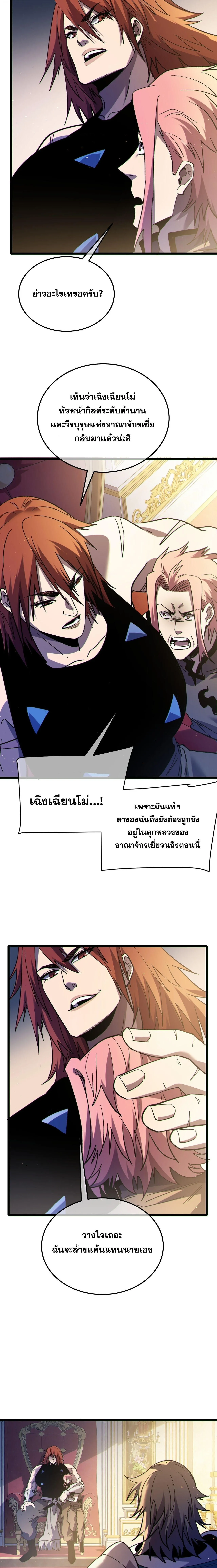 My Passive Skills Are Invincible จ_ต_อ_กคร_ง พร_อมสก_ลต_ดต_วไร_เท_ยมทาน ตอนที่ ตอนที่ 146 รูปที่ 17