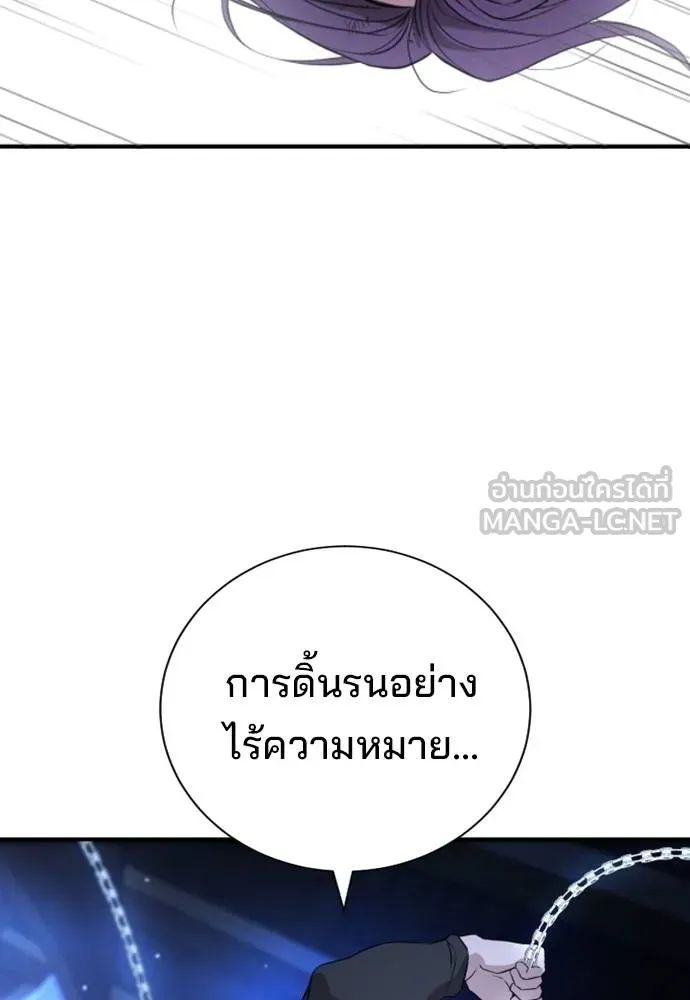 คูเซรา ตอนที่ 18 รูปที่ 125