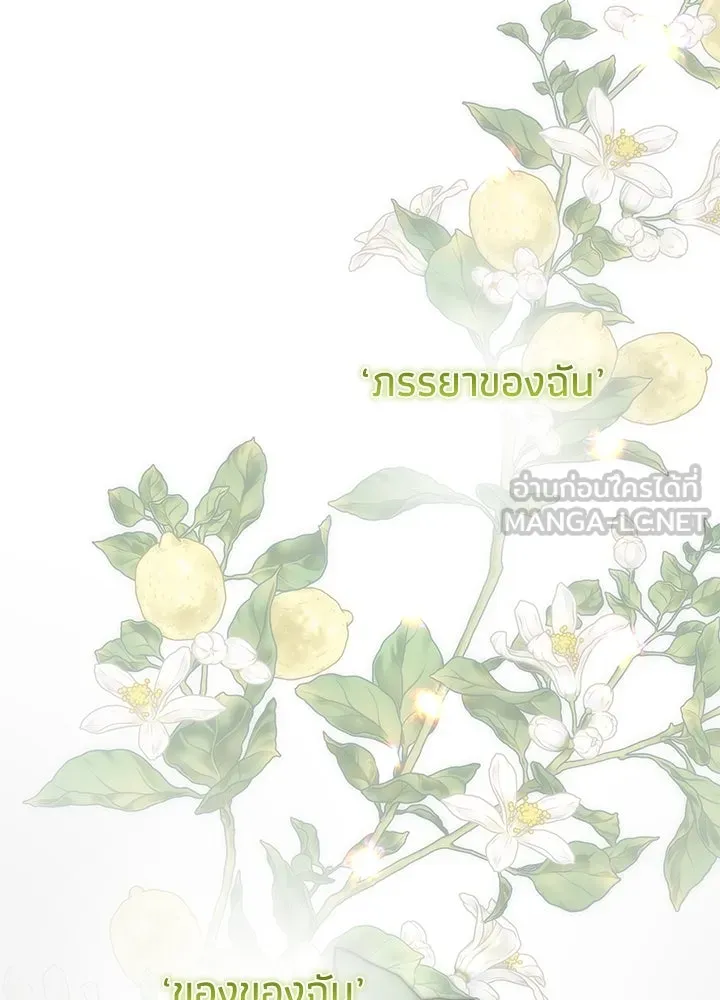 องค์ชายผู้อื้อฉาว ตอนที่ 91 รูปที่ 60