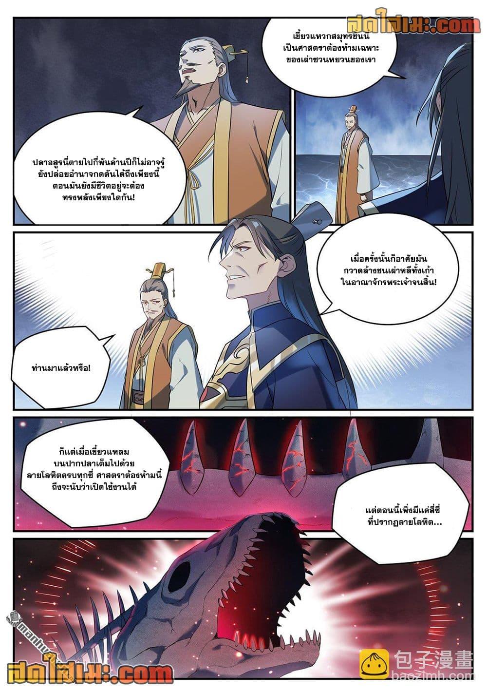 Manga-lc-com อ่านมังงะ อ่านการ์ตูน ออนไลน์ ฟรี Bailian Chengshen ตอนที่ 1 2 3 4 5 6 7 8 9 10 11 12 13 14 ฟรี ไม่มีโฆษณา Manga-lc - อ่าน มังงะ อ่าน การ์ตูน ออนไลน์ อ่านมังงะ ฟรี