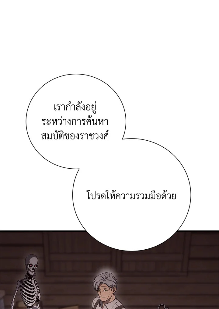 พลทหารโครงกระดูกผู้ม ตอนที่ 150 รูปที่ 138