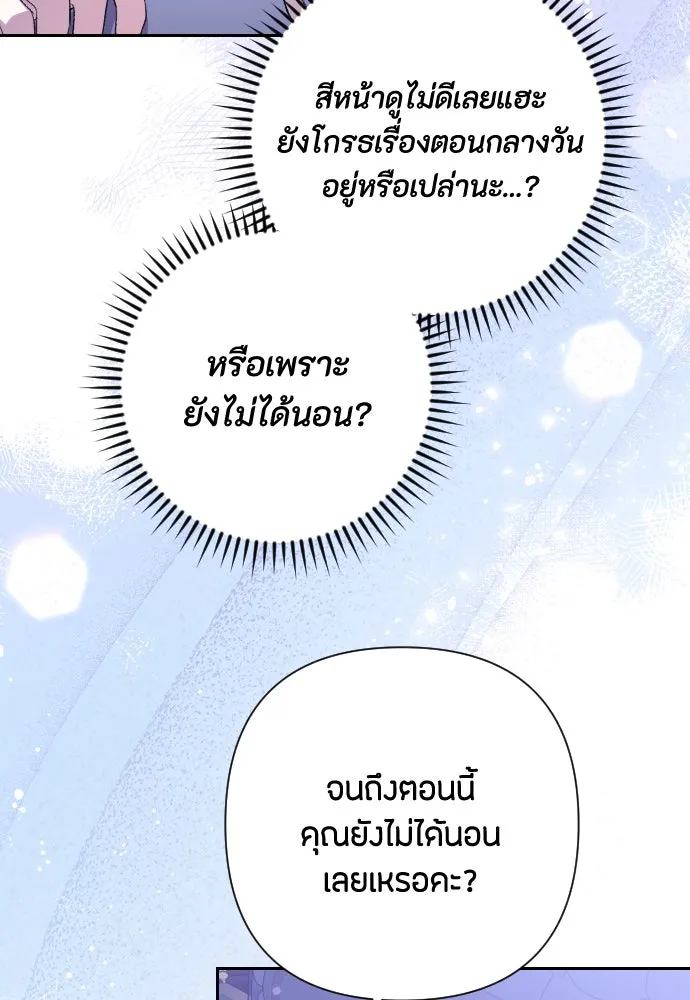 แด่ใจที่ไร้รัก ตอนที่ 49 รูปที่ 83