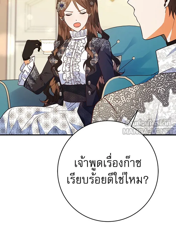 นางร้ายที่ไหนจะมีคุณธรรม ตอนที่ 70 รูปที่ 54