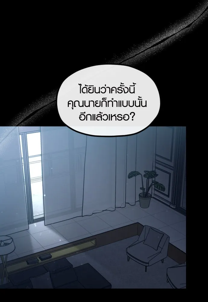 รักกันคนละครึ่งทาง ตอนที่ 38 รูปที่ 79