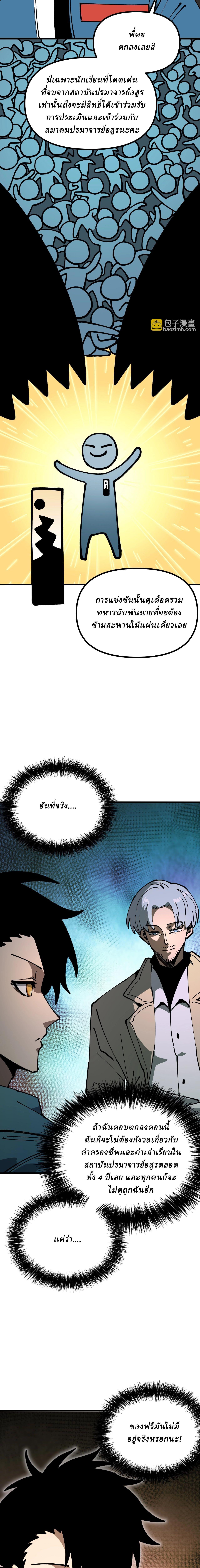 Manga-lc-com อ่านมังงะ อ่านการ์ตูน ออนไลน์ ฟรี Global Beast Tamer I Can See the Path of Evolution ตอนที่ 1 2 3 4 5 6 7 8 9 10 11 12 13 14 ฟรี ไม่มีโฆษณา Manga-lc - อ่าน มังงะ อ่าน การ์ตูน ออนไลน์ อ่านมังงะ ฟรี