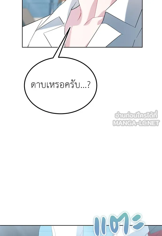 บุปผาลบคมดาบ ตอนที่ 44 รูปที่ 54