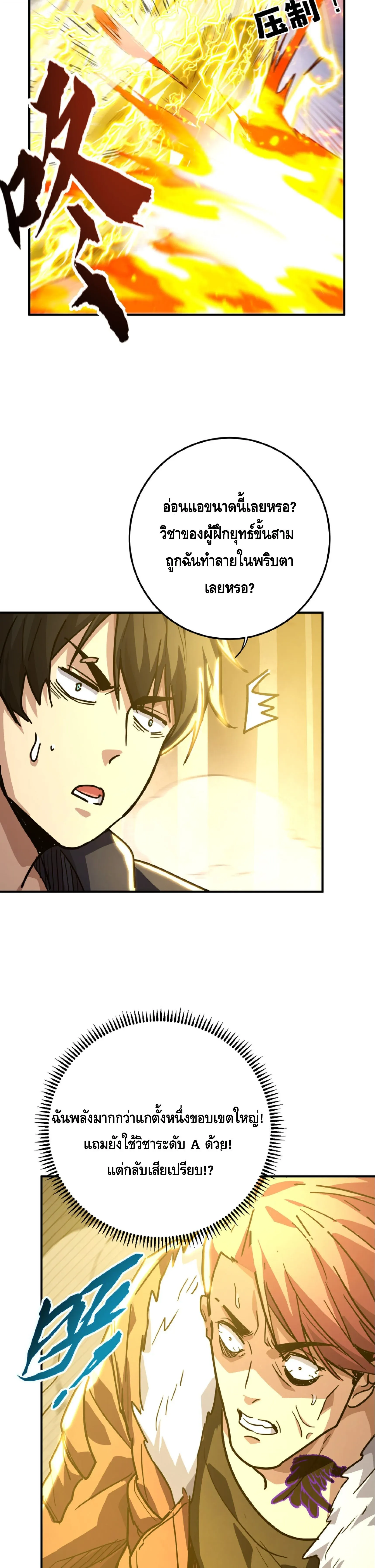 High Martial Arts_ Sweeping Through Three Thousand โลกท_ศ_ลปะการต_อส_กล_บมาร_งเร_องอ_กคร_ง เต_มไปด_วยอส_รร_ายคล_มคล_ง ตอนที่ ตอนที่ 29 รูปที่ 13