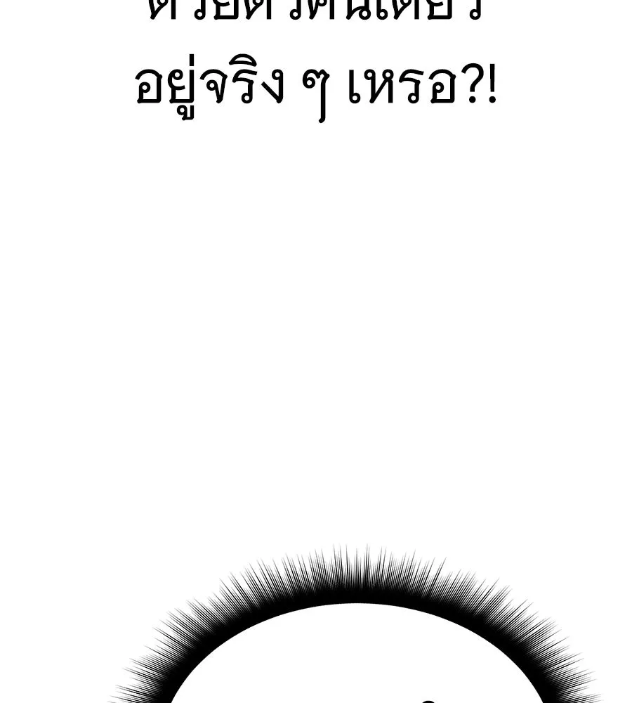 ถึกทนแทงก์แรงก์ C ตอนที่ 24 รูปที่ 155