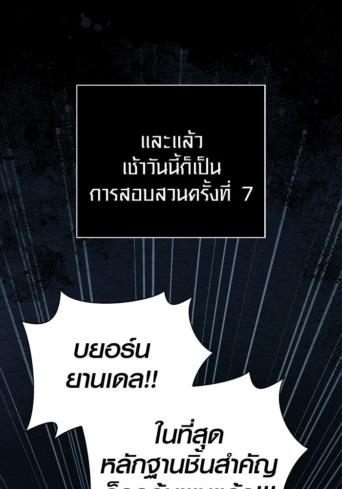 เอาชีวิตรอดในเกมฉบับคนเถื่อน ตอนที่ 32 รูปที่ 49