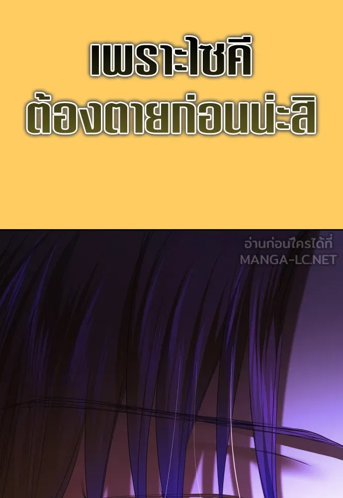 ชิงชีวิตพลิกลิขิตชะตา ตอนที่ 170. เขียนโต้ตอบ(1) รูปที่ 129