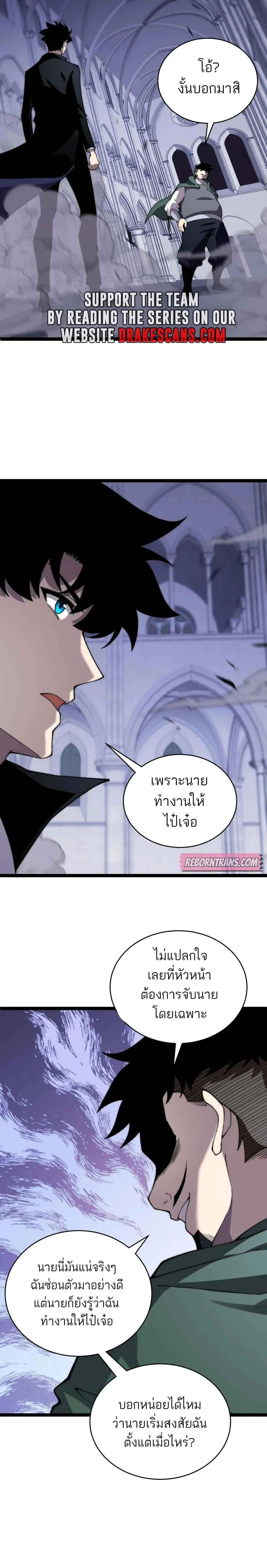 Maxed Strength Necromancer เนโครแมนเซอร_ ผ_ไร_เท_ยมทาน ตอนที่ ตอนที่ 51 รูปที่ 11