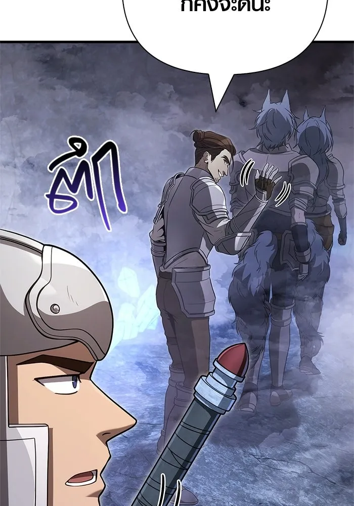 เอาชีวิตรอดในเกมฉบับคนเถื่อน ตอนที่ 136 หึหึหึ รูปที่ 37