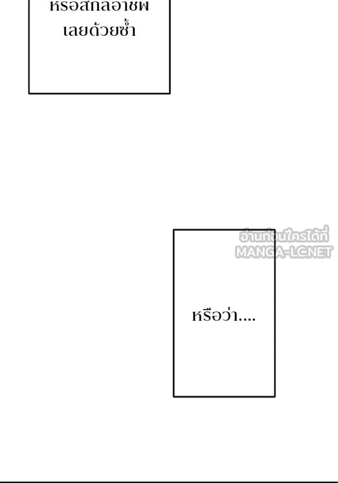 โคตรอาวุธลับ ตอนที่ 21 รูปที่ 54