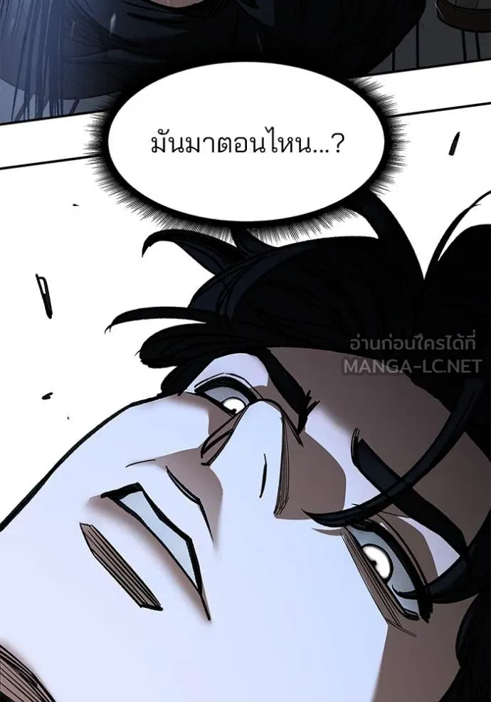 เลวฟาดเลว ตอนที่ 156 รูปที่ 73