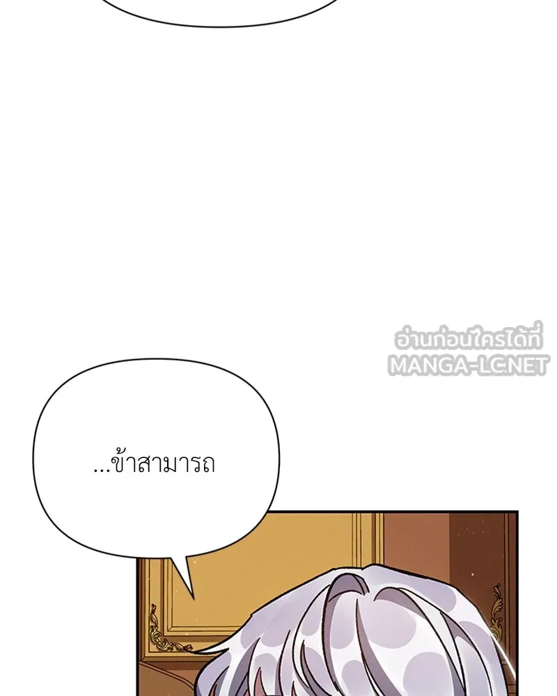 โอ้ ศัตรูที่รัก ตอนที่ 16 รูปที่ 150