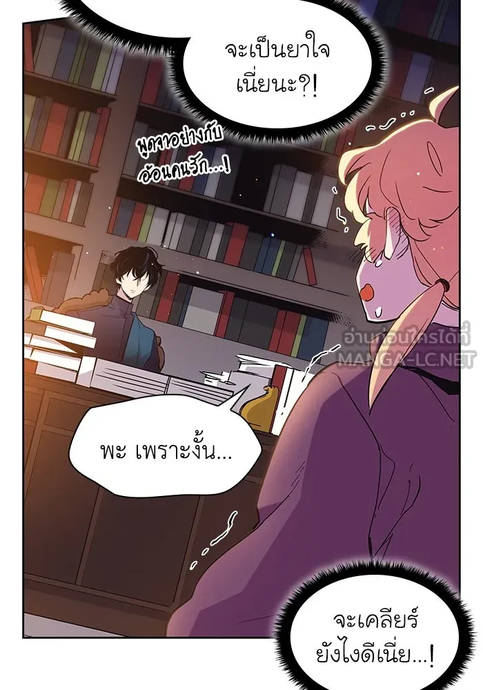 ฟิลเลียโรเซ่กับคำทำนายแห่งมงกุฎหนาม ตอนที่ 14 รูปที่ 6