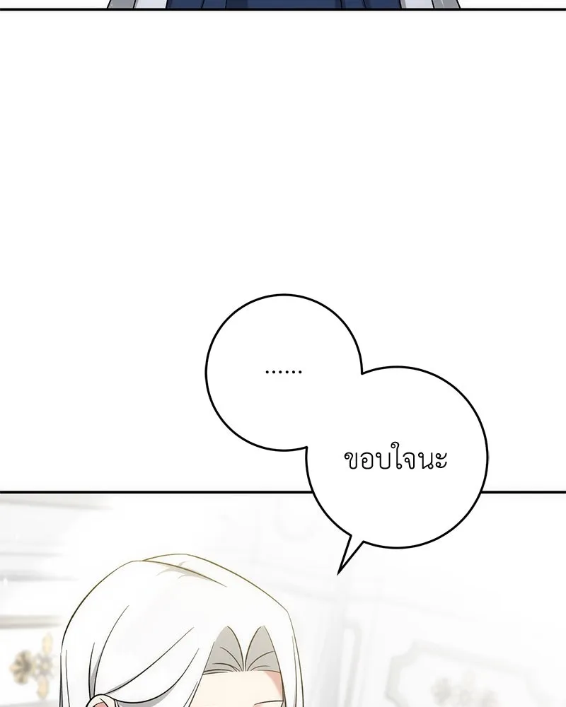 ภารกิจไล่ตามลุค บีเชล ตอนที่ 61 รูปที่ 11