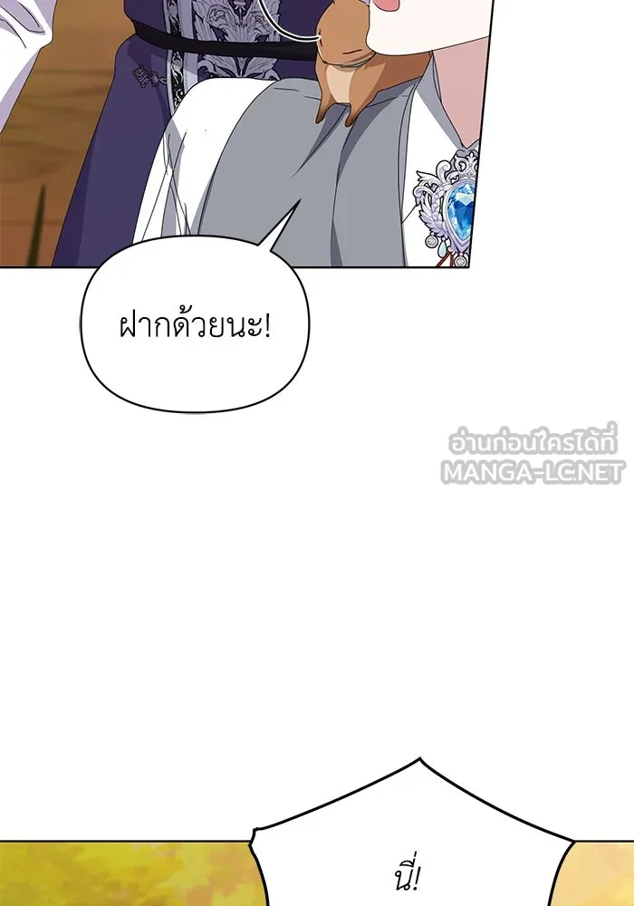 ชีวิตใหม่ในตระกูลมือสังหาร ตอนที่ 61 รูปที่ 111