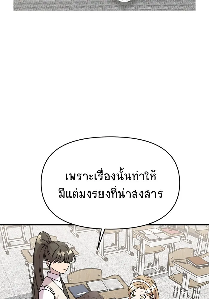 วายร้ายก็อยากมีรัก ตอนที่ 31 รูปที่ 68