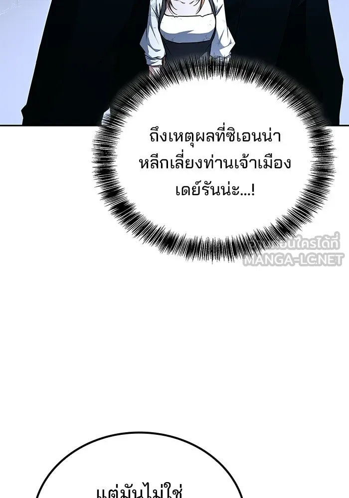 ครัวจอมเวท ตอนที่ 130 รูปที่ 84
