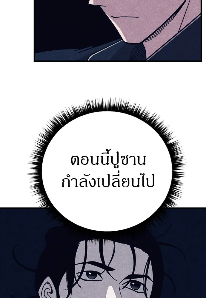 Zombie X Slasher ตอนที่ 78 รูปที่ 140