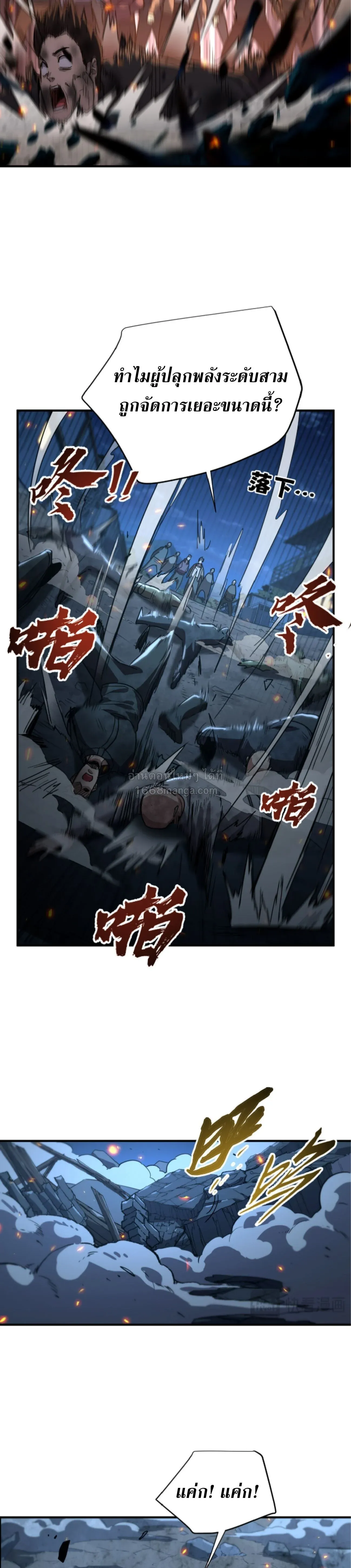 High Martial Arts_ Sweeping Through Three Thousand โลกท_ศ_ลปะการต_อส_กล_บมาร_งเร_องอ_กคร_ง เต_มไปด_วยอส_รร_ายคล_มคล_ง ตอนที่ ตอนที่ 36 รูปที่ 21