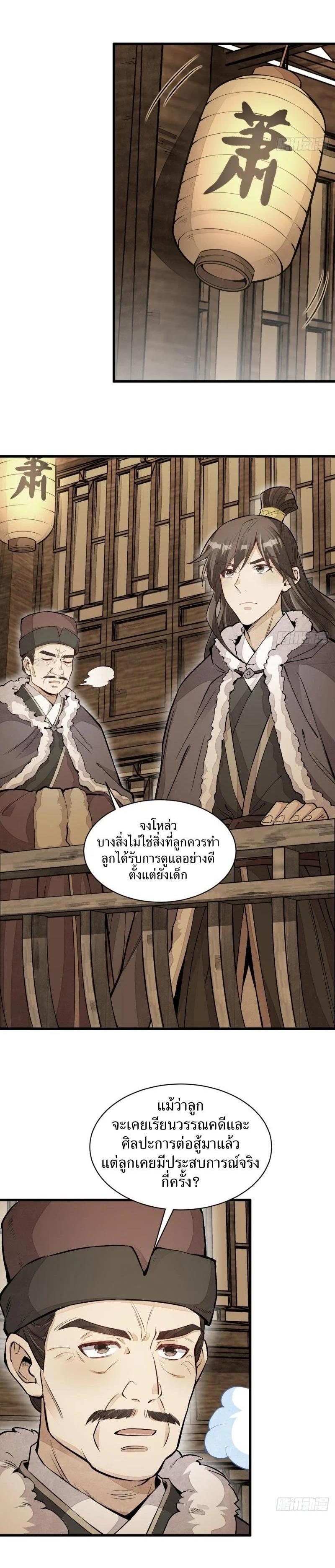 Manga-lc-com อ่านมังงะ อ่านการ์ตูน ออนไลน์ ฟรี Lan Ke Qi Yuan ตอนที่ 1 2 3 4 5 6 7 8 9 10 11 12 13 14 ฟรี ไม่มีโฆษณา Manga-lc - อ่าน มังงะ อ่าน การ์ตูน ออนไลน์ อ่านมังงะ ฟรี