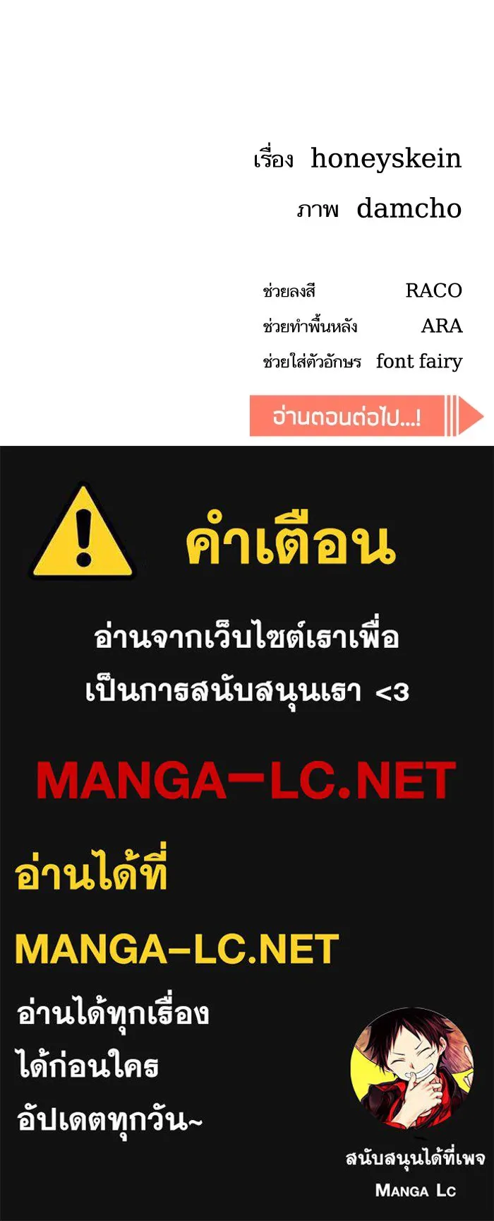 โชคชะตานำพารัก ตอนที่ 129 นัxคนชั่ว รูปที่ 148