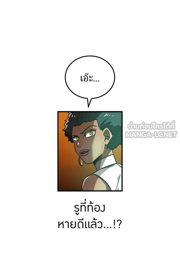 เพลเยอร์เลือดเทวะ ตอนที่ 104 รูปที่ 149