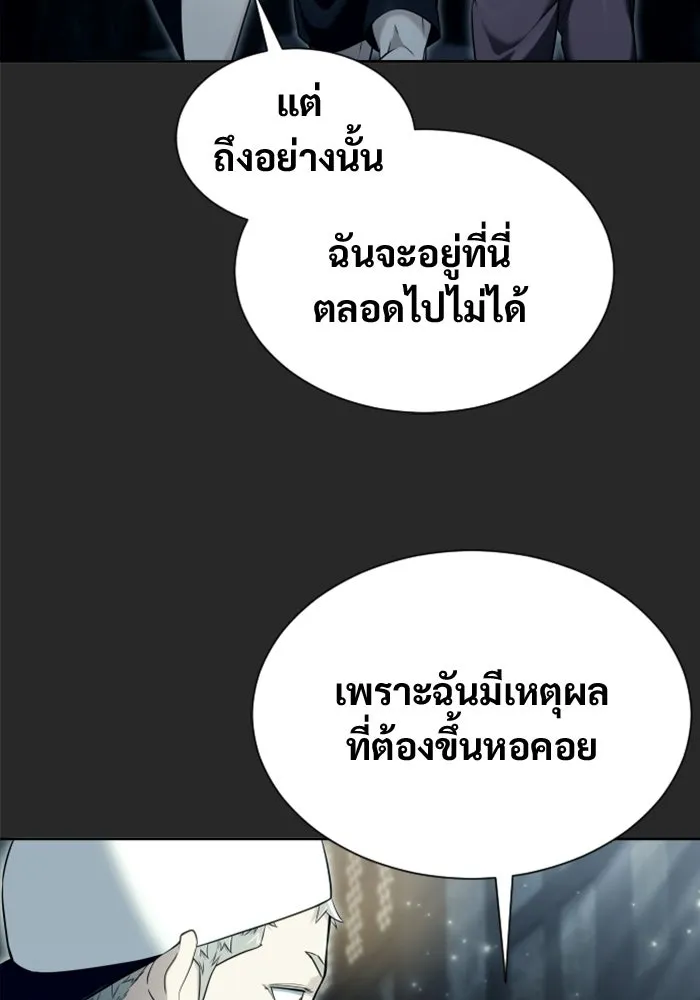 อูเร็ค มาซิโน่ ตอนที่ 50 แพ็ครยอน รูปที่ 109
