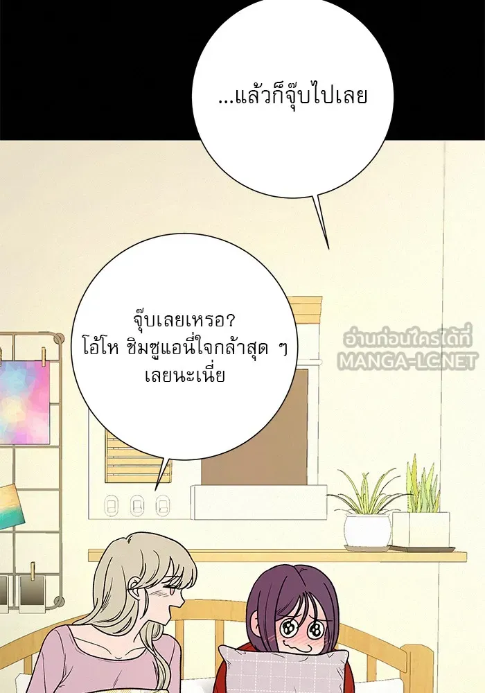 ปฏิบัติการรักวุ่นหัวใจ ตอนที่ 6 รูปที่ 99