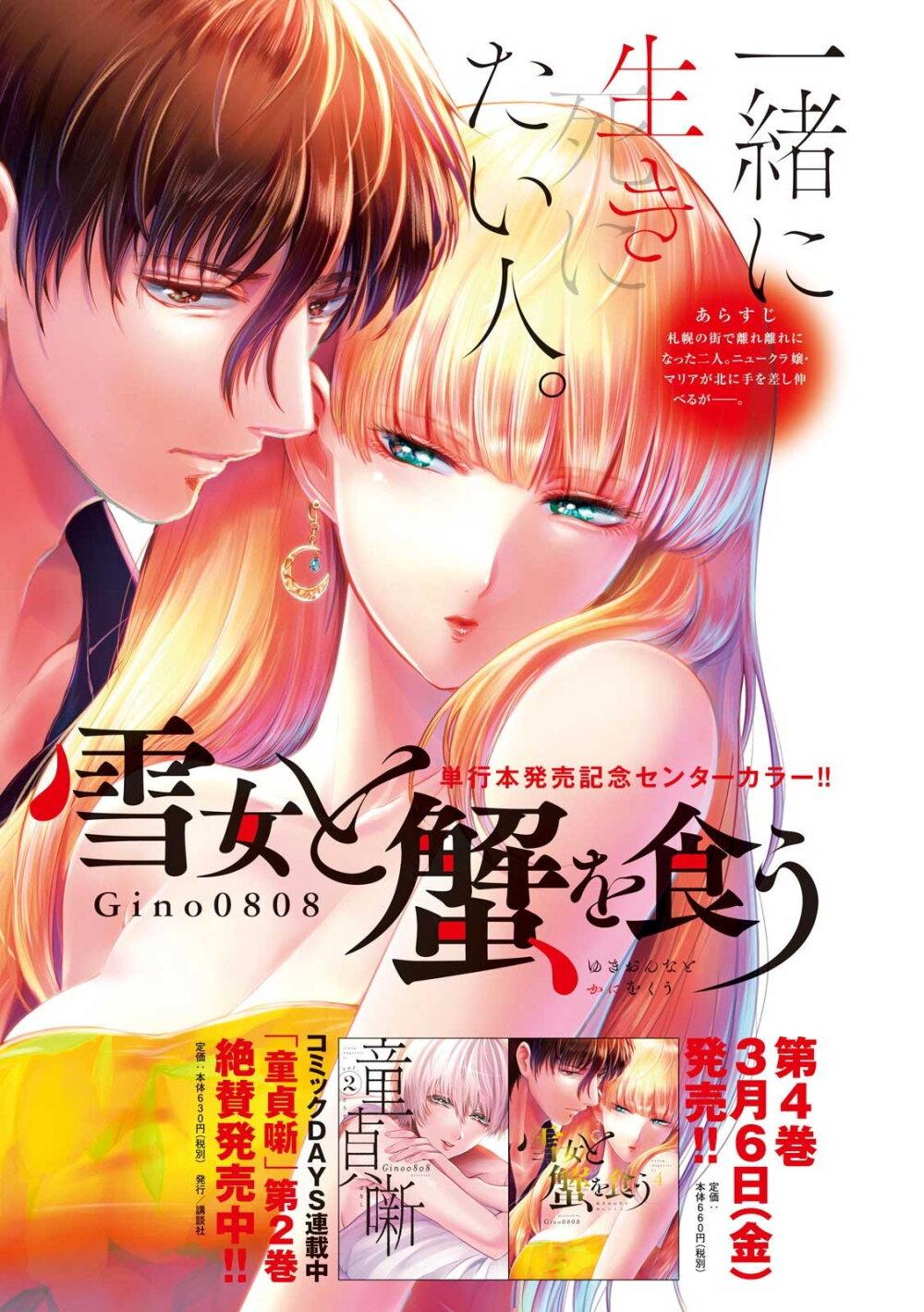 Manga-lc-com อ่านมังงะ อ่านการ์ตูน ออนไลน์ ฟรี Yukionna to Kani wo Kuu ตอนที่ 1 2 3 4 5 6 7 8 9 10 11 12 13 14 ฟรี ไม่มีโฆษณา Manga-lc - อ่าน มังงะ อ่าน การ์ตูน ออนไลน์ อ่านมังงะ ฟรี