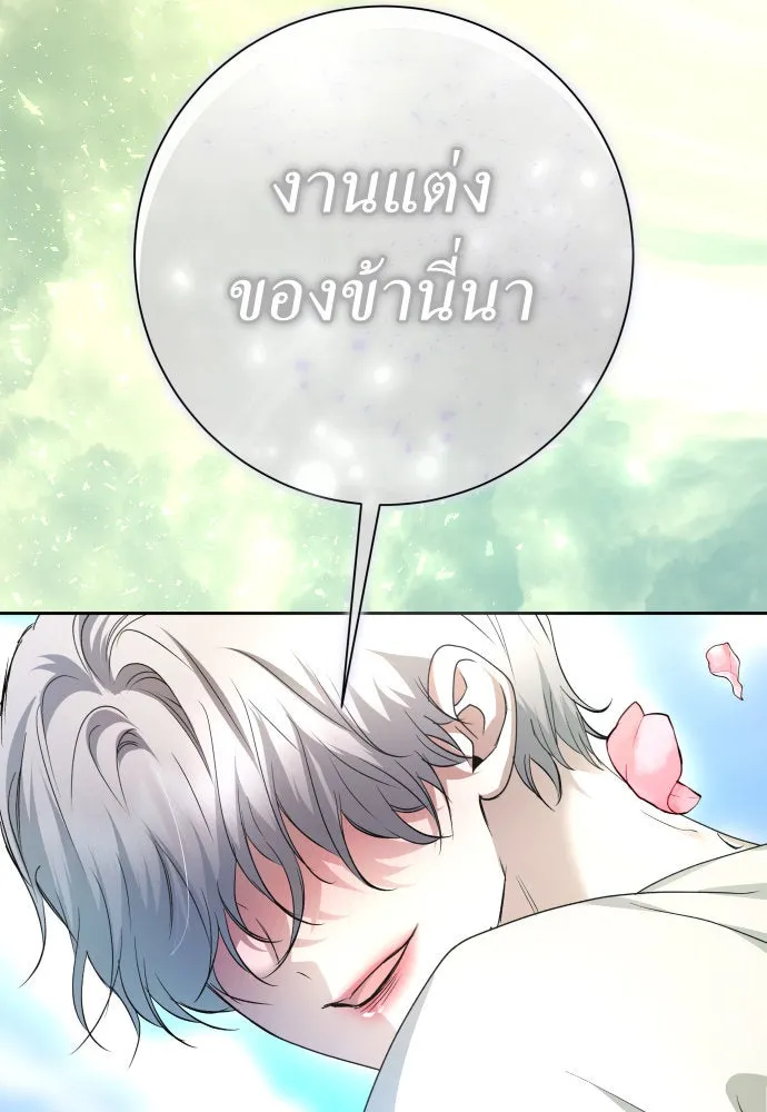 ชิงชีวิตพลิกลิขิตชะตา ตอนที่ 195. เรื่องราวภายในกล่อง(1) รูปที่ 4